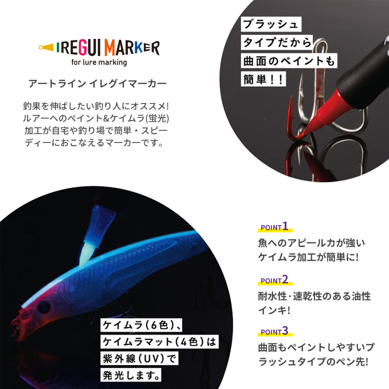 New Fishing Tool UV Fluorescen - огляд і ціна Fishing Equipment Lures